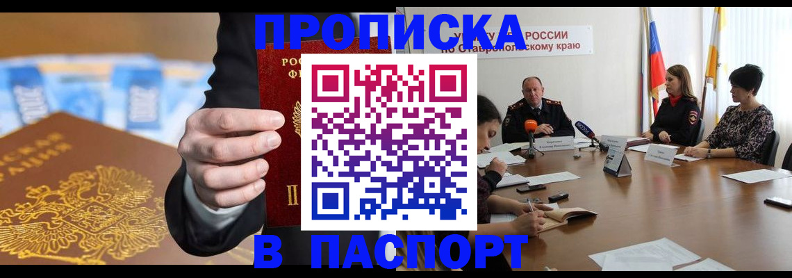 временная регистрация поиск в Туапсе