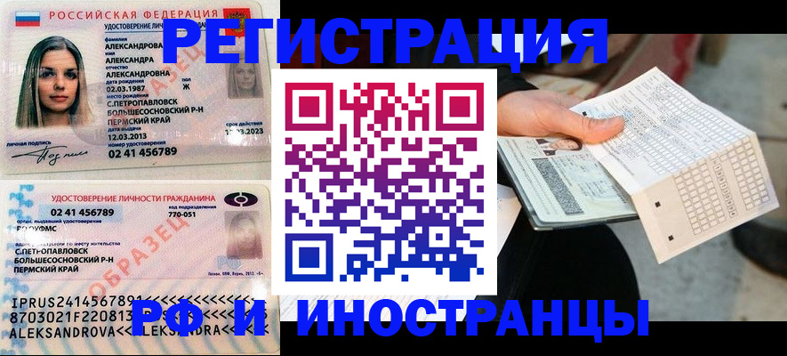 прописка от собственника в Туапсе