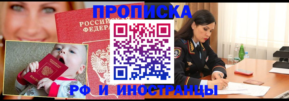 прописка поиск в Туапсе